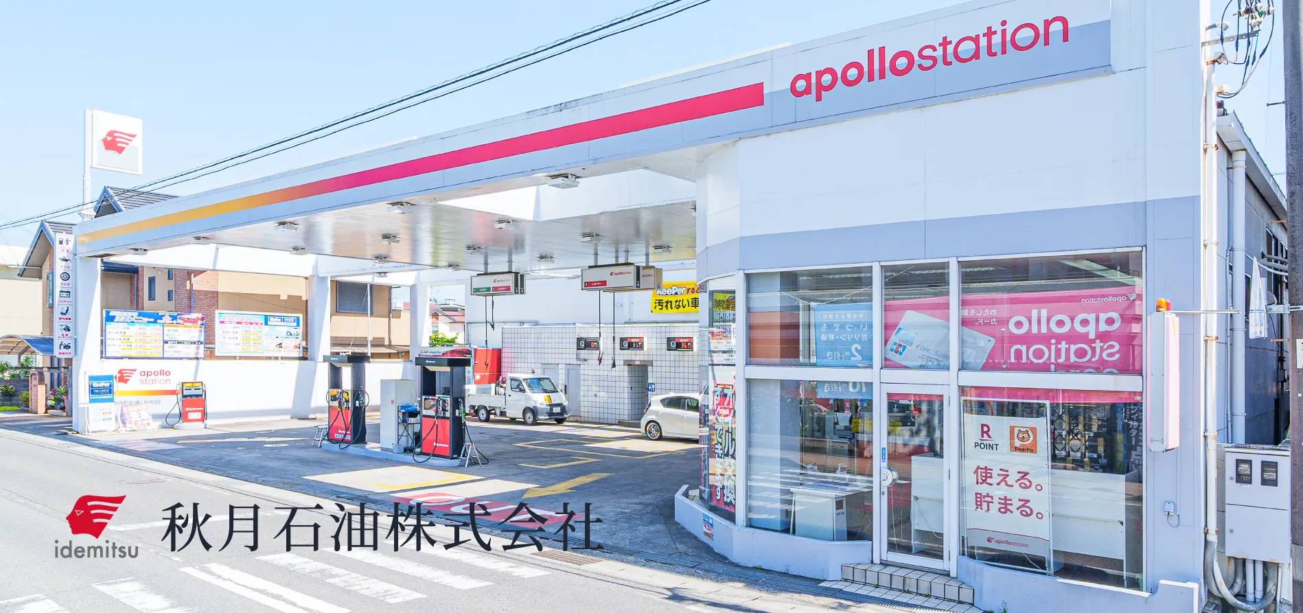 アポロステーション秋月SS 年末年始・営業案内のお知らせ！！ | 秋月