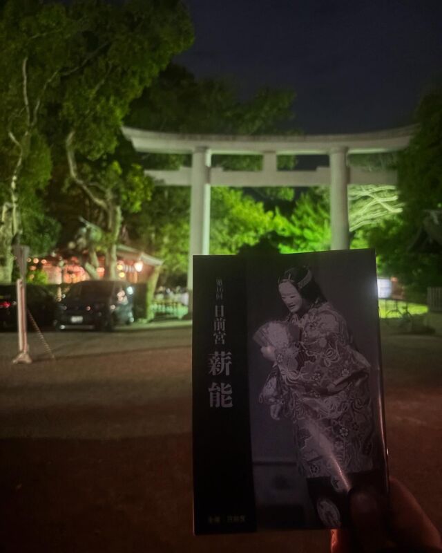 去年行けなかった日前宮さんの薪能！今年はリベンジしてきました〜！！やっぱり生で見ると全然ちがう…！炎の音と舞の静けさ、なんかジーンときました。和歌山の春、やっぱ最高◎