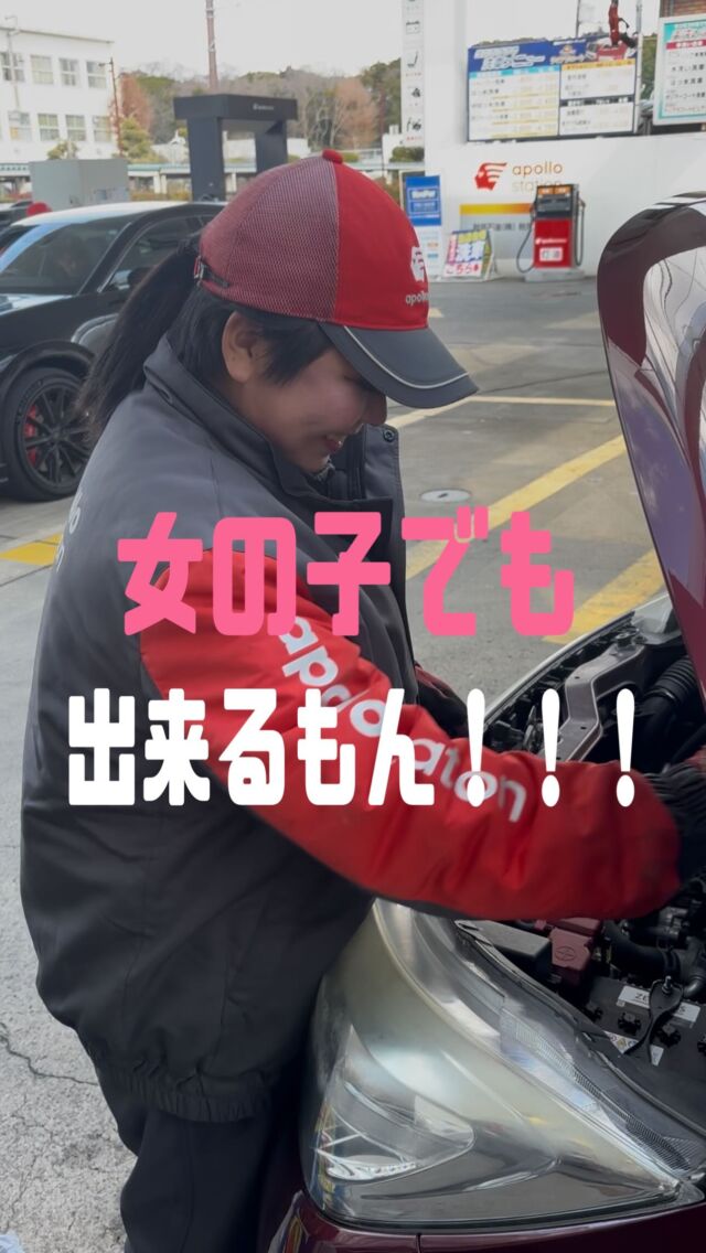 最近、できることが少しずつ増えてきて、自分でも成長を感じられる瞬間が嬉しい😚最初は何もわからなくて戸惑ってばかりだったけど、スタッフさんたちに助けてもらいながら、今はちょっとずつ任せてもらえることも🤭まだまだ学ぶことはたくさんあるけど、毎日一歩ずつ前進中❗️これからも元気にがんばります！⛽️秋月石油 秋月SS📍和歌山市有家116-8☎073-471-0101 #ガソリンスタンド  #和歌山  #秋月石油  #秋月ss  #手洗い洗車  #キーパーコーティング  #バッテリー交換  #出来た