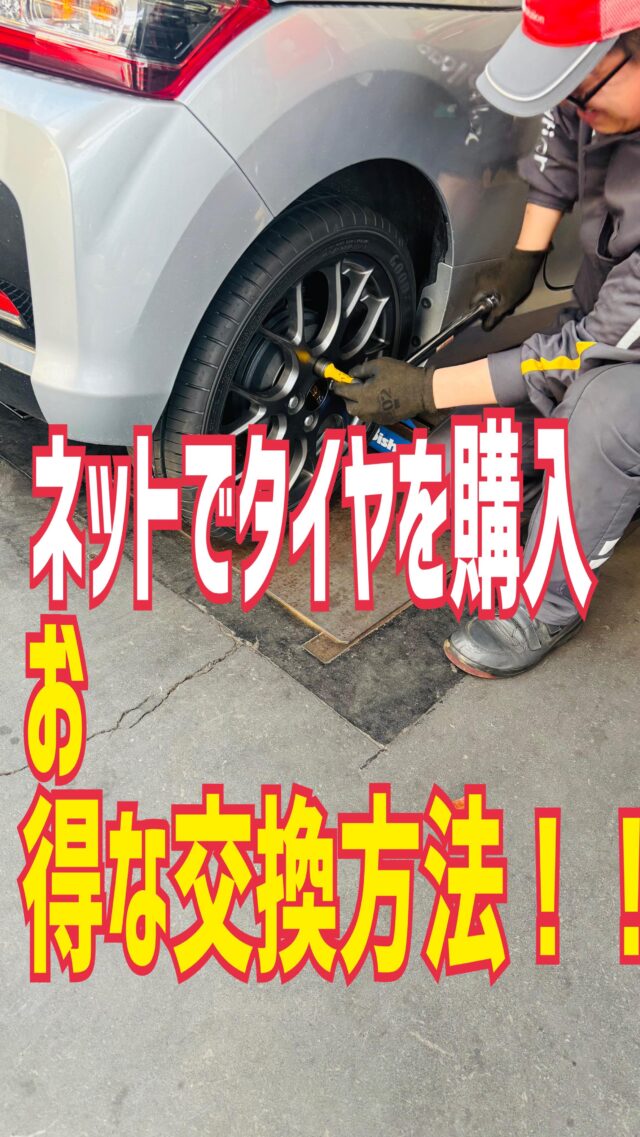 ネットでタイヤを購入される方が増えていますが、その後の“取り付け先”にお困りの方も多いはず💭💭当ガソリンスタンドでは、持ち込みタイヤの交換にも対応しております。専門スタッフが丁寧かつ確実に交換作業を行いますので、安心してお任せください。事前のご相談やお見積もりも大歓迎です！是非【グリピット】をご利用ください🔎⛽️秋月石油 秋月SS📍和歌山市有家116-8☎073-471-0101⛽️秋月石油 西ノ庄SS📍和歌山市西ノ庄332-1☎073-455-3891 #ガソリンスタンド  #和歌山  #秋月石油  #秋月ss  #手洗い洗車  #キーパーコーティング  #持ち込み  #タイヤ交換  #してます